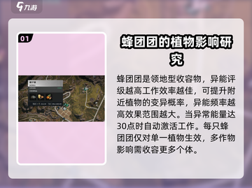 七日世界🔥团团蜂收容攻略蜜蜂养殖大师✨截图2