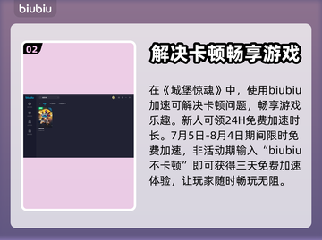 城堡惊魂🔥加速器推荐，玩这款游戏必看！截图3