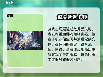 《少女前线》火力失控？🔥速看解决妙招截图2