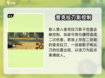 火影忍者手游最终章鹿丸🔥超强攻略来了！截图4