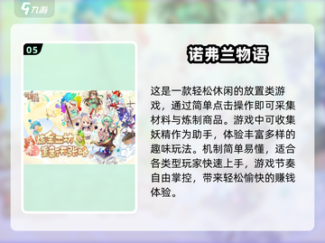 🔥2024必玩物语经营类游戏大盘点！🎮截图6