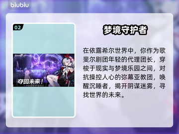 🎮依露希尔国际服定档！全球上线倒计时🔥截图3