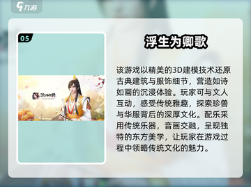 🔥2021手机网游排行榜TOP10，可玩性爆棚！💥截图6