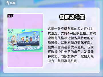 🔥2025必玩多人共斗手游排行💥截图2