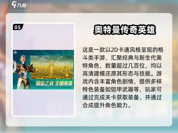 🔥2025最耐玩的七龙珠手游大全，龙珠迷不容错过！🎮截图6