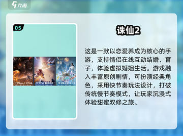 💑2025超耐玩情侣手游TOP榜！🔥截图6
