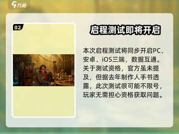 破碎之地测试时间曝光🔥速来获取测试资格！🎮截图3