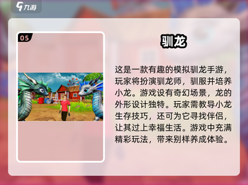 🔥2025超人气龙王手游合集💥手机玩家不容错过！截图6