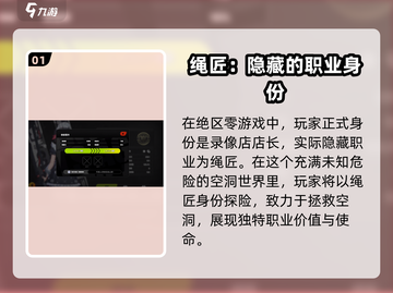 绝区零：绳匠等级大揭秘，🔥速来看！截图2