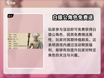 🔥阴阳师：龙息神寂白猿公获取攻略🎉截图2