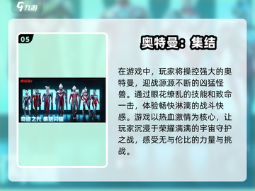 🔥2025迪迦奥特曼格斗游戏下载大全💥截图6