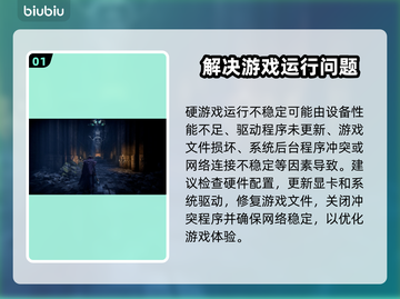 污痕圣杯阿瓦隆的陨落🔥黑屏闪退解决方法来了！截图2