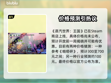 🔥Ratatan首发价曝光！PC平台限时特惠💥🎮截图2
