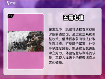 🔥2025最热门国战手游推荐，十大网游等你来战！💥截图8
