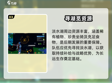 🎮《创造吧》淡水湖惊现神秘坐标！截图4