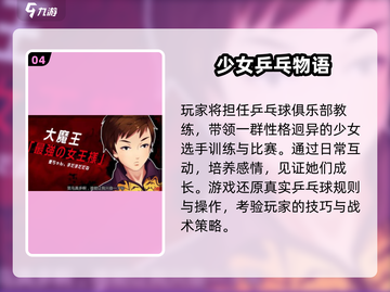 🔥2025运动游戏Top榜！100种乒乓玩法大公开🏓💥截图5
