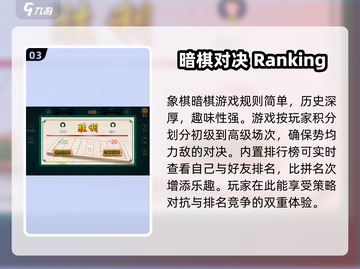 象棋暗棋大师🔥公测时间曝光，速来预约！截图4