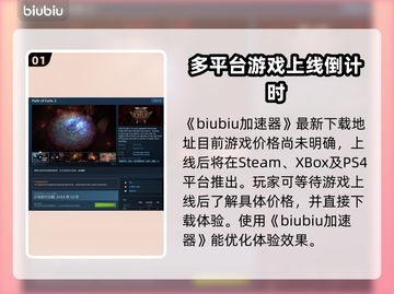 流放之路2💰售价曝光！玩家直呼太香🔥截图2