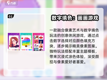 🎨2025最火涂色游戏TOP榜🔥截图3