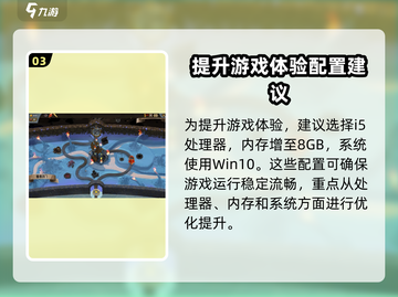 怪物火车🔥高帧率流畅运行推荐配置来啦！截图4