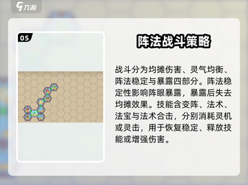 《了不起的修仙模拟器阵眼揭秘！💥》截图6