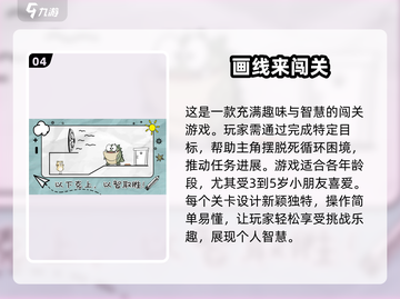 幼儿园早教游戏💡2025超耐玩幼儿游戏下载链接✨截图5