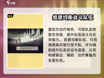 龙族卡塞尔之门🔥最强角色组队攻略来了！截图3