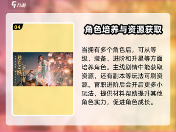 扶摇一梦🔥新手必入！不玩 regret一生💡截图5