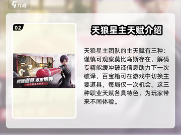 零号任务💥天赋系统全揭秘！🚀轻松上手制霸战场🔥截图3