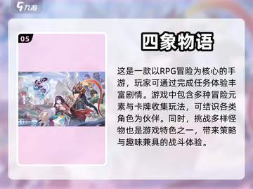 🔥强势女主手游推荐，玩转女性力量！💥截图6