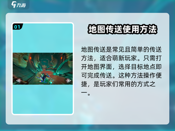 归龙潮传送秘籍🔥游戏高手必看！截图2