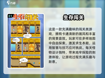 🔥2024必玩！超有趣闯关手游推荐🎉截图2
