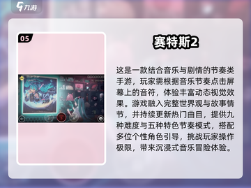 🔥2025最火音乐游戏TOP榜🎵🎮截图6