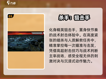 🔥2025免费暗杀游戏TOP榜💥截图6