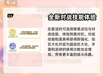 蛋仔派对🔥疯狂乱斗新玩法揭秘🎉截图4