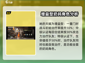 新月同行🔥节奏榜强势角色推荐🎉截图5