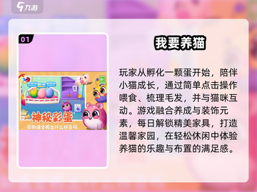 🐱2025最上头养猫游戏！宅家撸猫神器🔥截图2