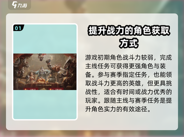 龙息神寂传说🔥英雄获取秘籍💎截图2