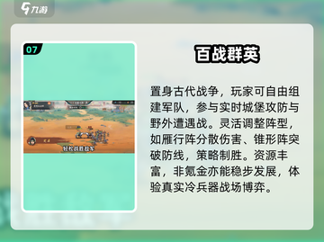 🔥2025十大网游TOP榜💥速下载！截图8