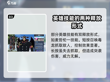 航海王壮志雄心🔥技能玩法大揭秘！截图4