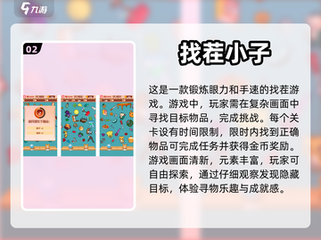 2023最🔥找出最贵的物品手游推荐💎截图3