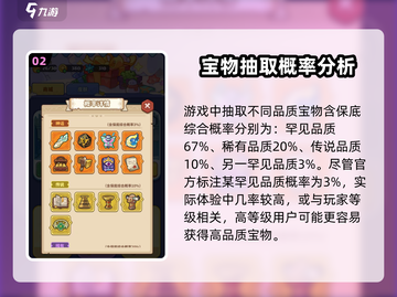 快来当领主！雪域寻宝保底玩法大揭秘🔥截图3