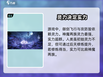 仙剑世界🔥灵力提升秘籍✨让你战力爆表！截图4