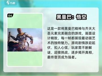 🔥2025必玩！最新悟空手游排行榜🌟截图5
