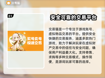 游戏账号交易平台大揭秘！🔥卖号必看，专业平台推荐👇截图2