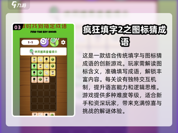2025必玩🔥填词游戏合集下载🔗截图4