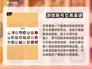 战争与文明账号交易平台🔥超全推荐！🎮截图3