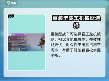 创世战车：机械腿大揭秘，硬核装备🔥等你来抢！截图3