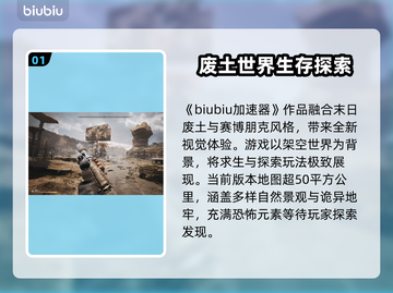 荒原先驱上线时间🎉游戏发售日期大公开！🔥截图2