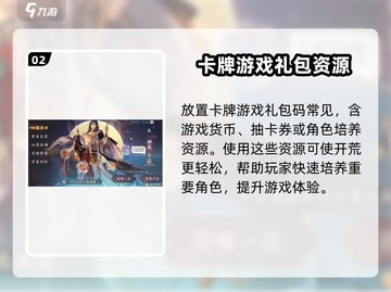 花语卷游戏💥最新礼包码大公开🎉截图3